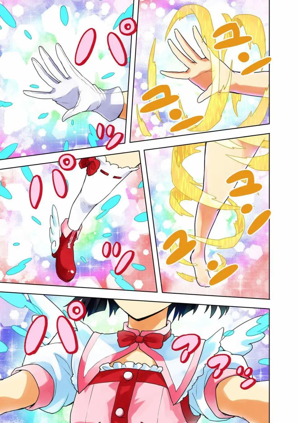 當不了魔法少女了 - 第01回 - 3