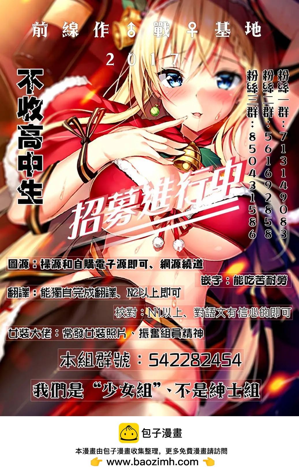 當不了魔法少女了 - 第03話 - 2