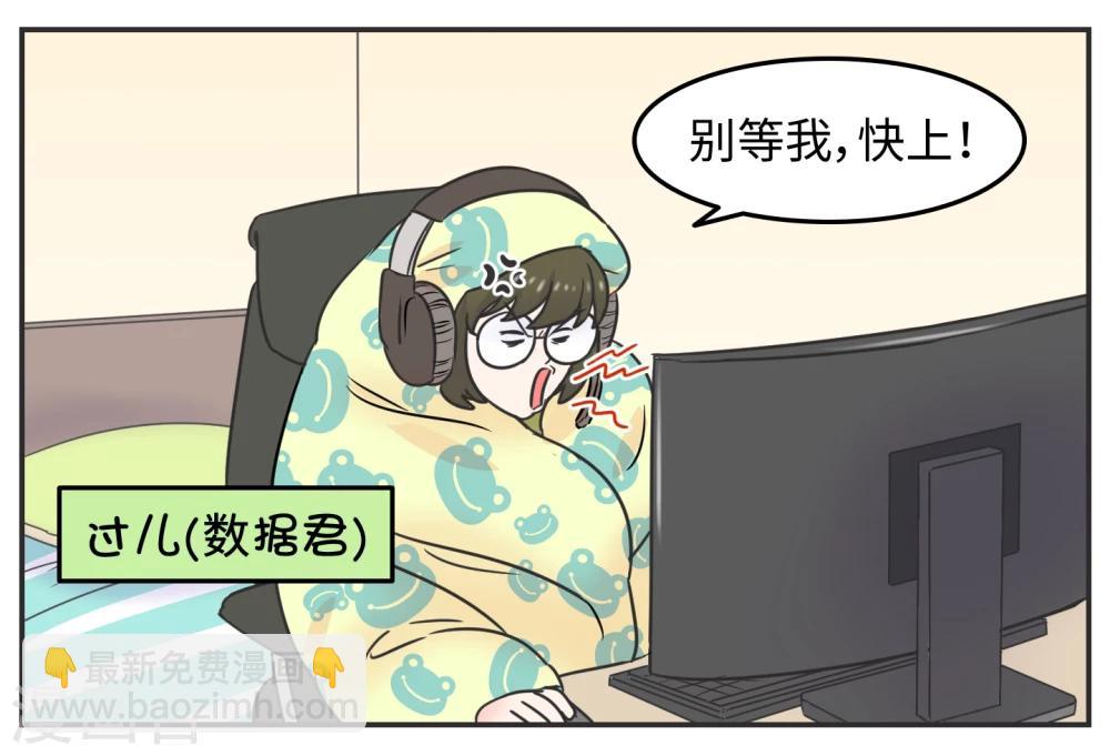 第1话 长假余额不足(1/2)-第1话