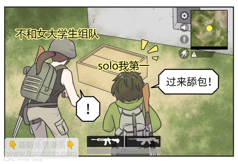 第1话 长假余额不足(1/2)-第1话