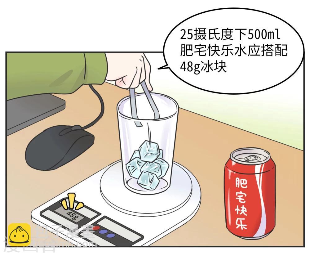 第1话 长假余额不足(1/2)-第1话