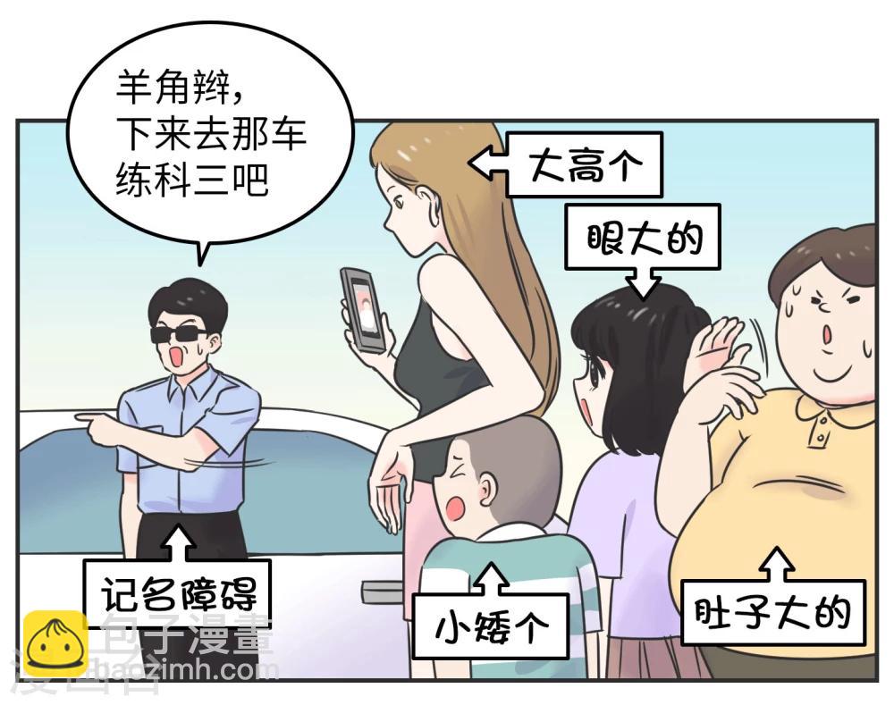 第1话 长假余额不足(1/2)-第1话