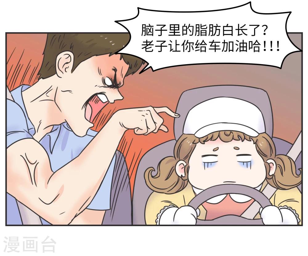 第1话 长假余额不足(1/2)-第1话