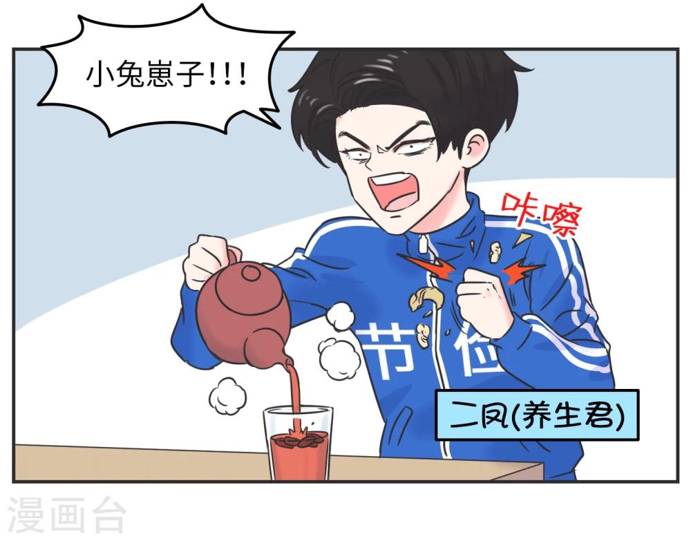 第1话 长假余额不足(1/2)-第1话