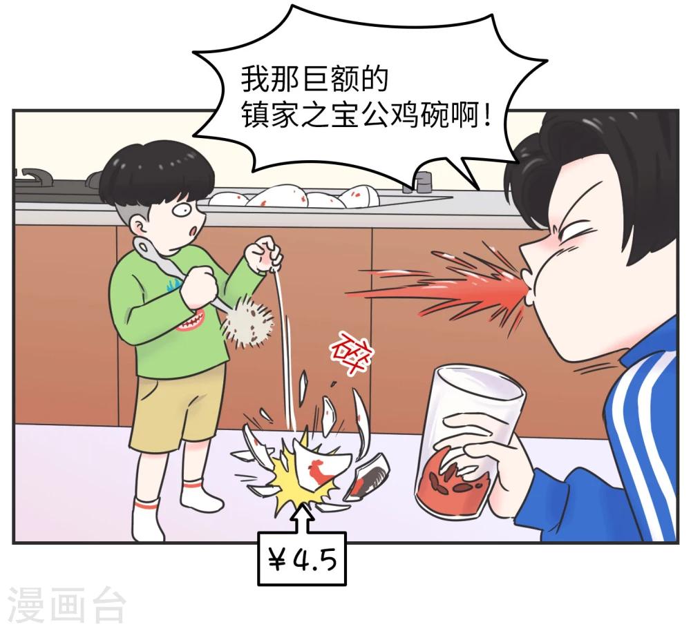 第1话 长假余额不足(1/2)-第1话