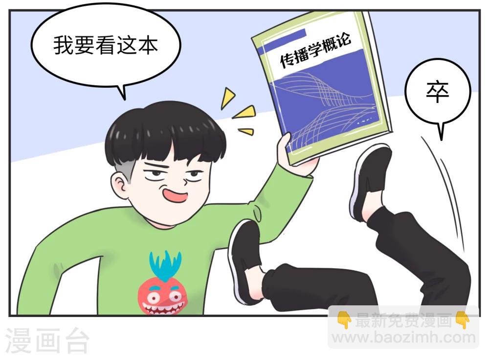 第1话 长假余额不足(1/2)-第1话