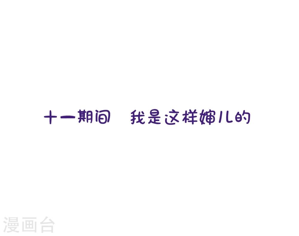 第1话 长假余额不足(1/2)-第1话