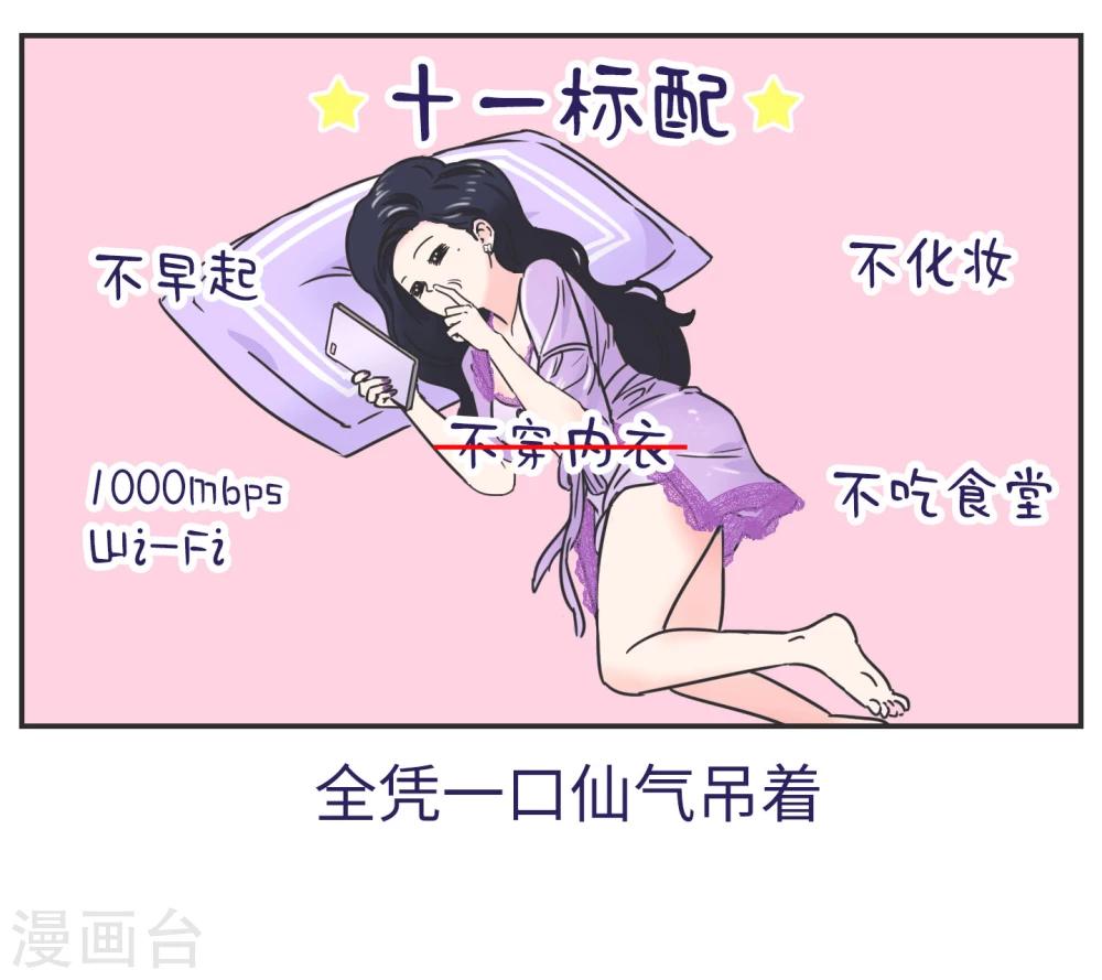 第1话 长假余额不足(1/2)-第1话