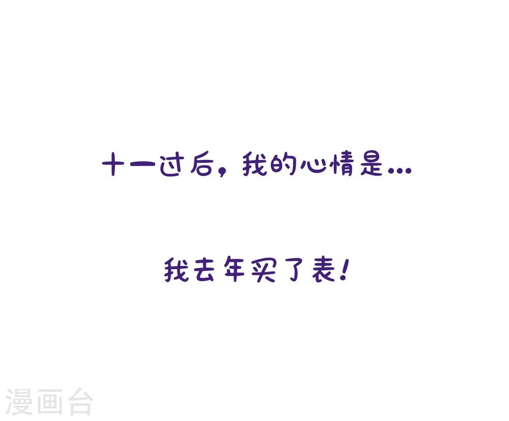 第1话 长假余额不足(1/2)-第1话