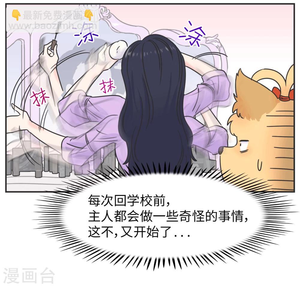 第1话 长假余额不足(1/2)-第1话