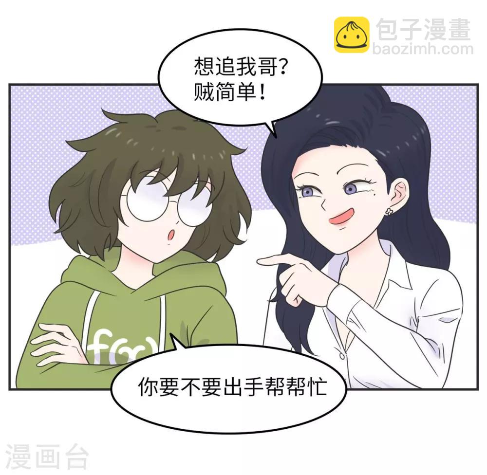 第11话 手写情书-第11话