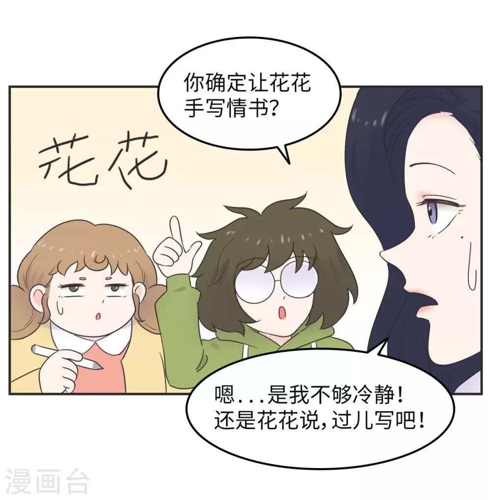 第11话 手写情书-第11话