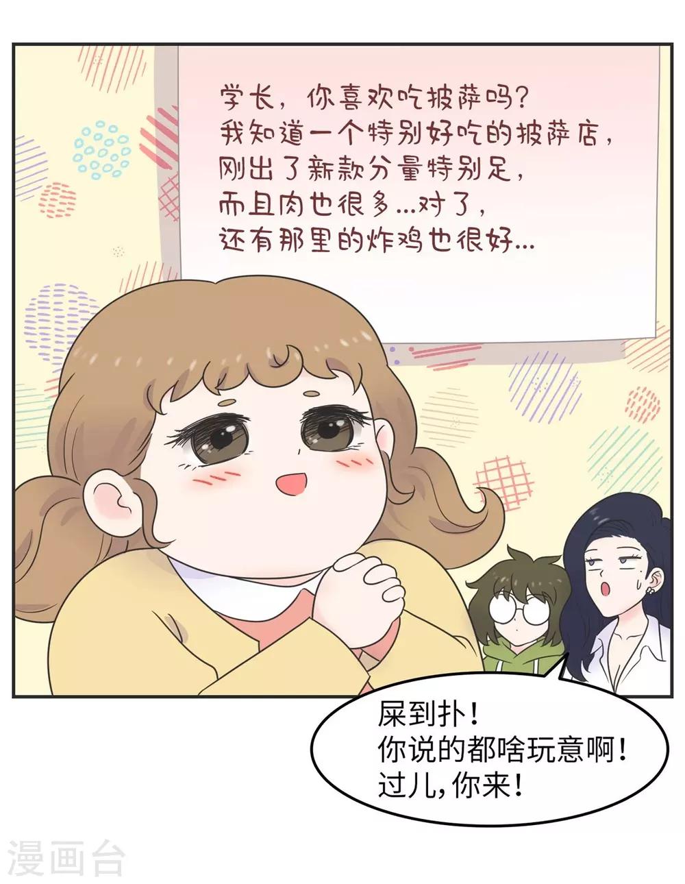 第11话 手写情书-第11话