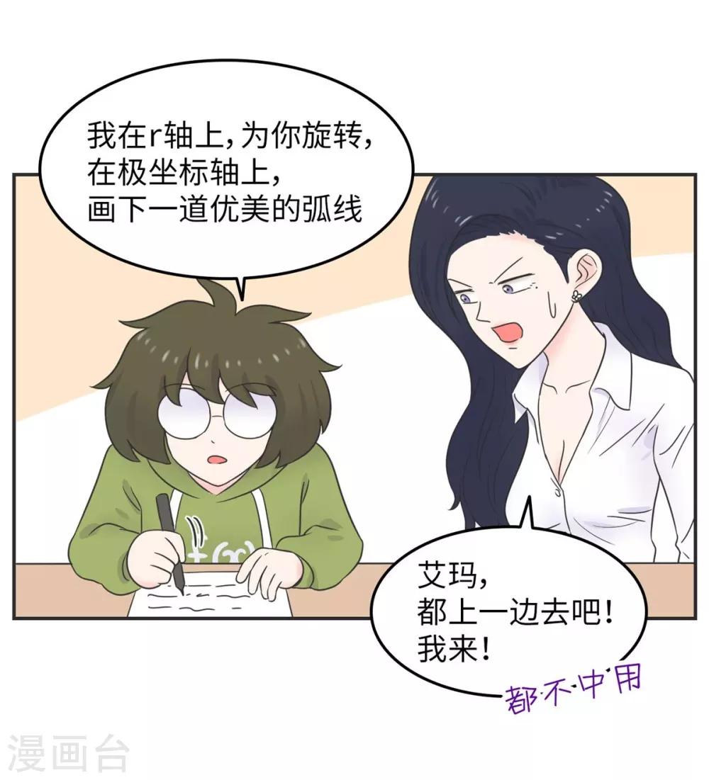 第11话 手写情书-第11话