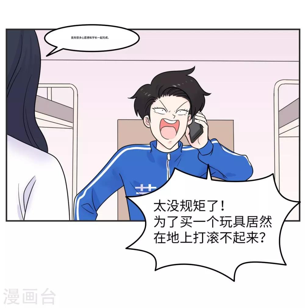 第11话 手写情书-第11话