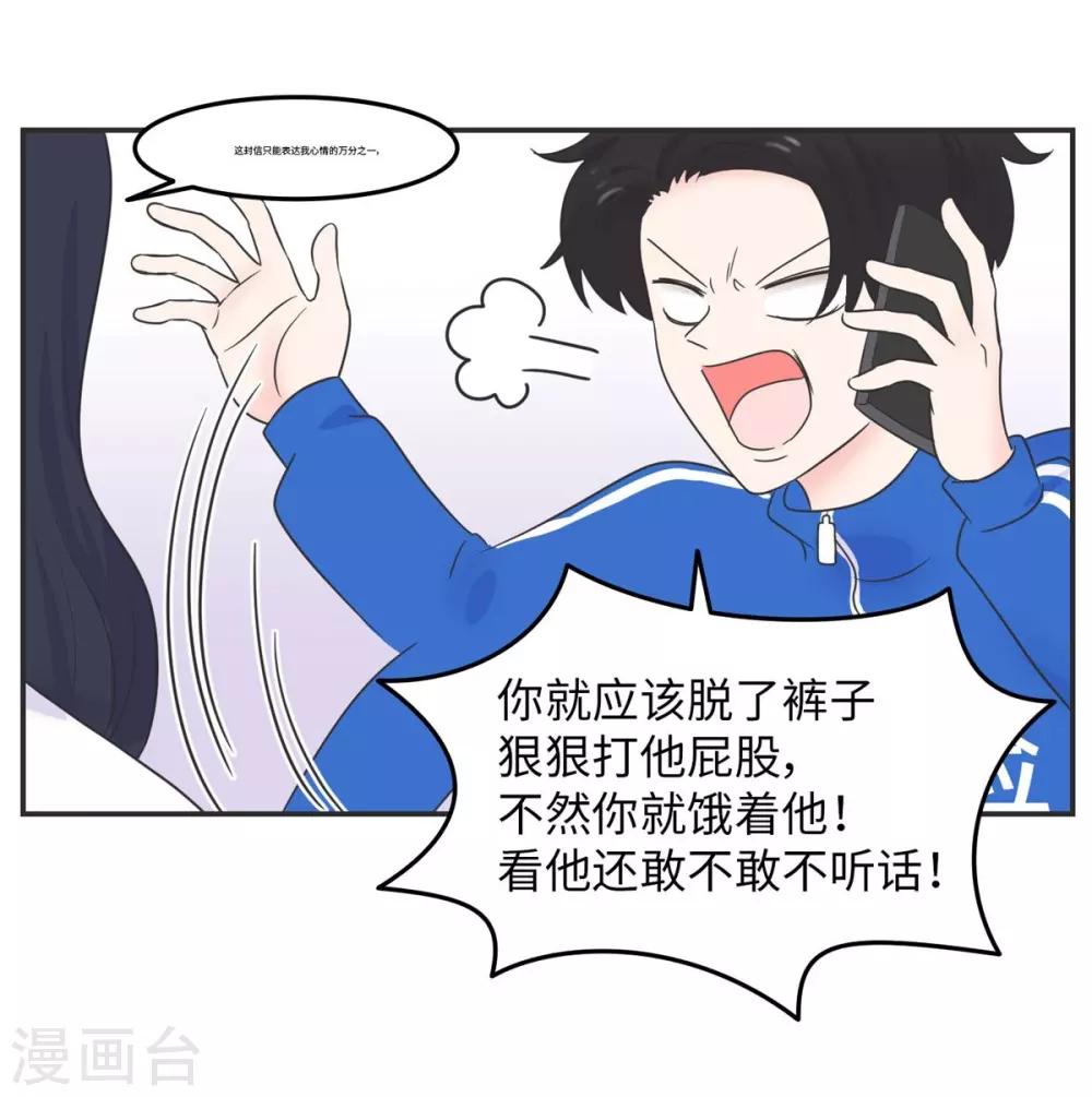 第11话 手写情书-第11话