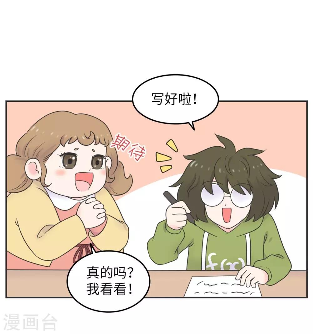 第11话 手写情书-第11话