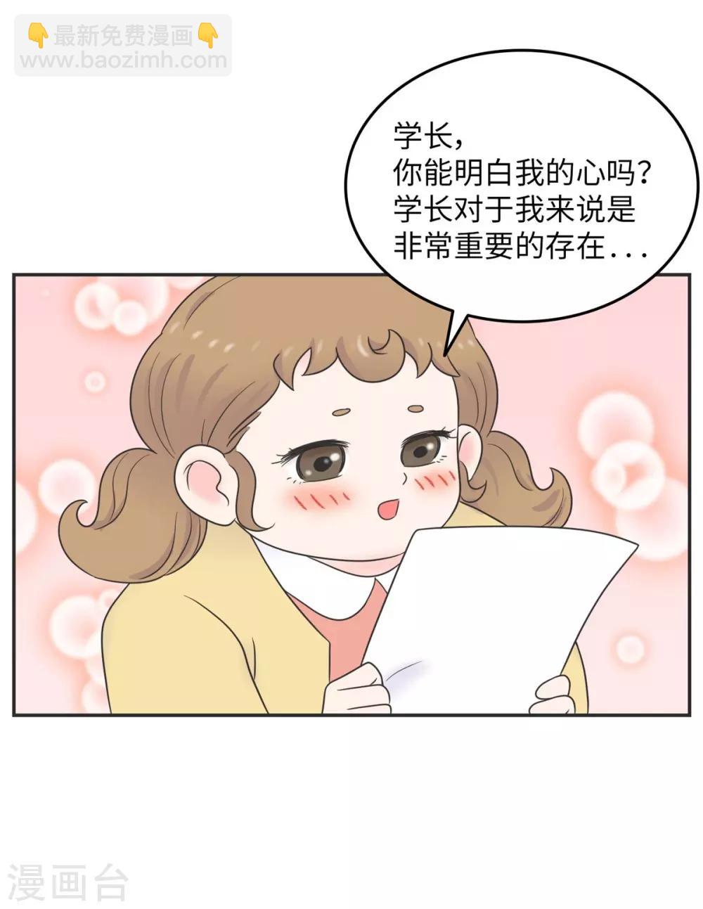 第11话 手写情书-第11话