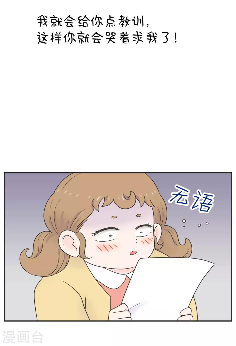 第11话 手写情书-第11话