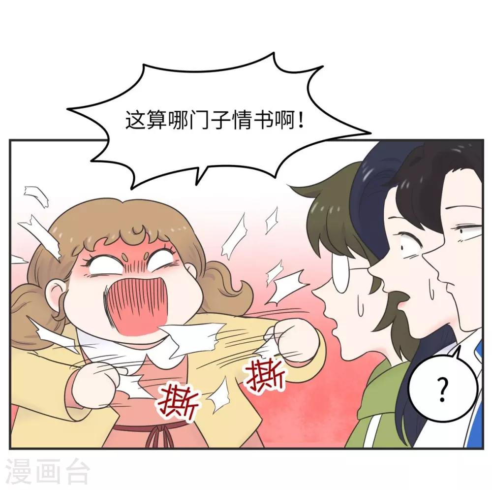 第11话 手写情书-第11话