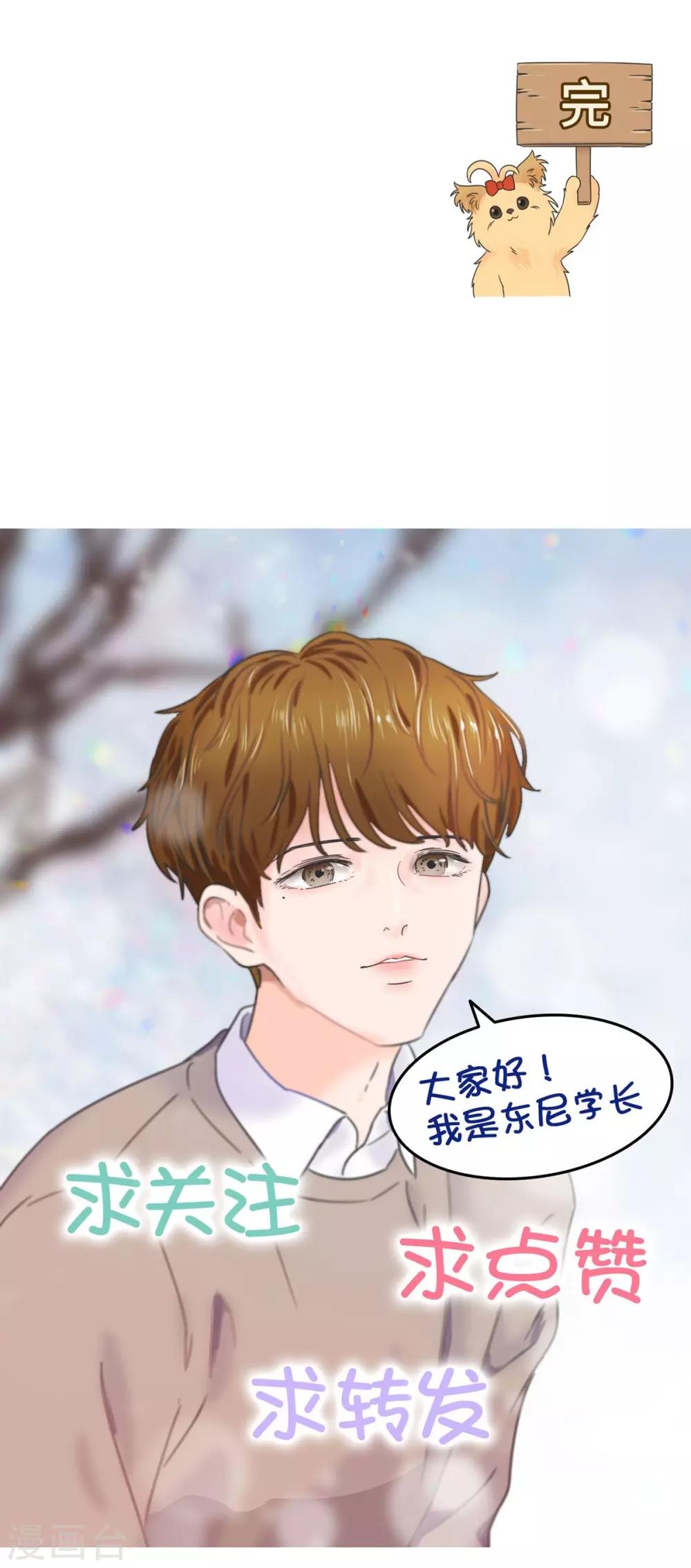 第11话 手写情书-第11话