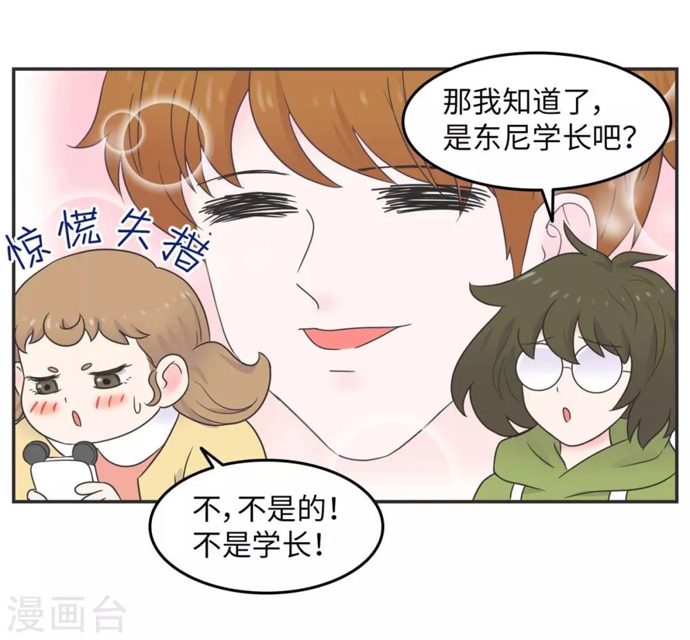 第11话 手写情书-第11话