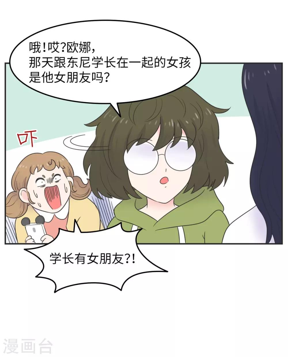 第11话 手写情书-第11话