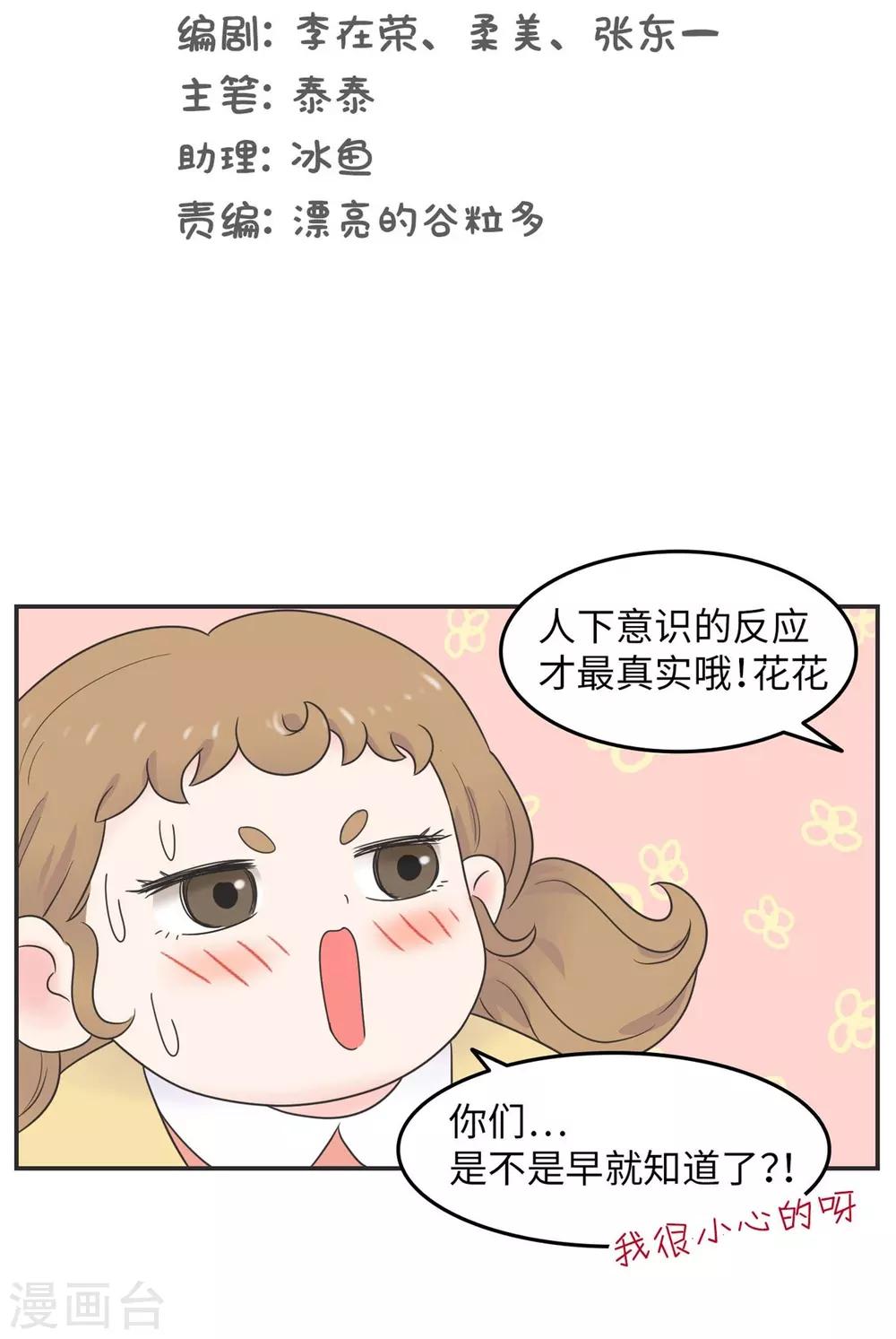 第11话 手写情书-第11话