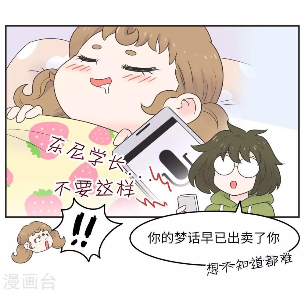 第11话 手写情书-第11话