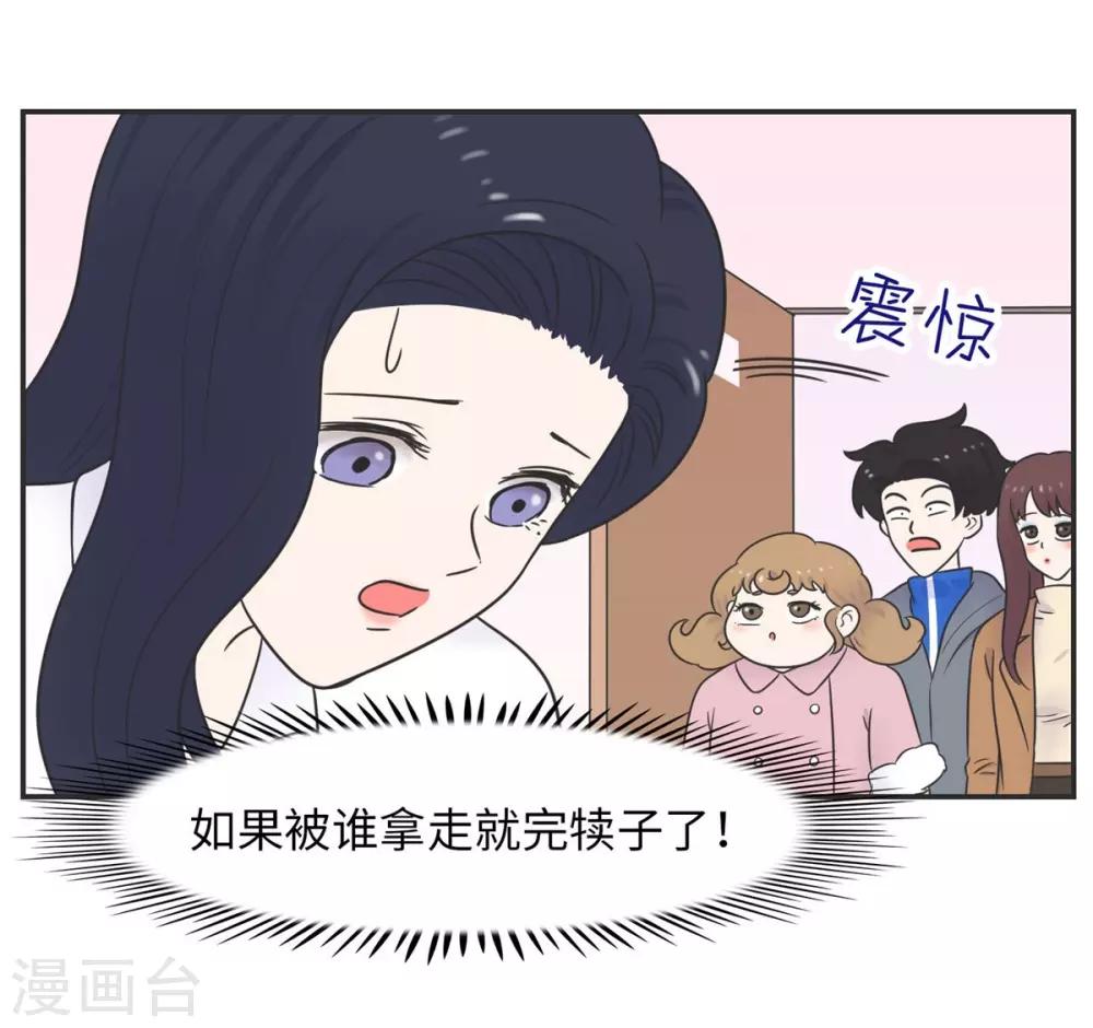 第13话 男以入内2-第13话