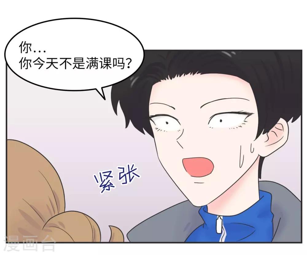 第13话 男以入内2-第13话