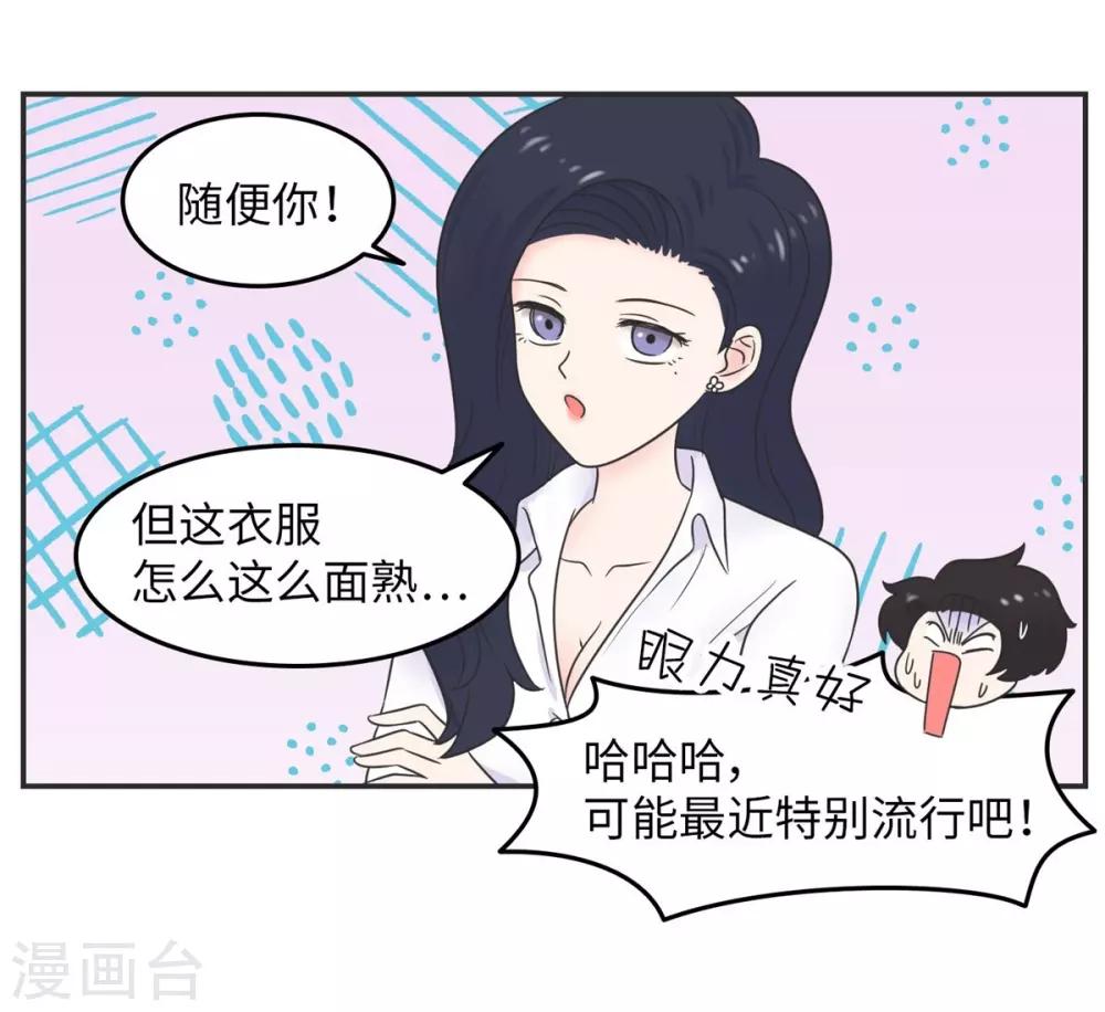 第13话 男以入内2-第13话