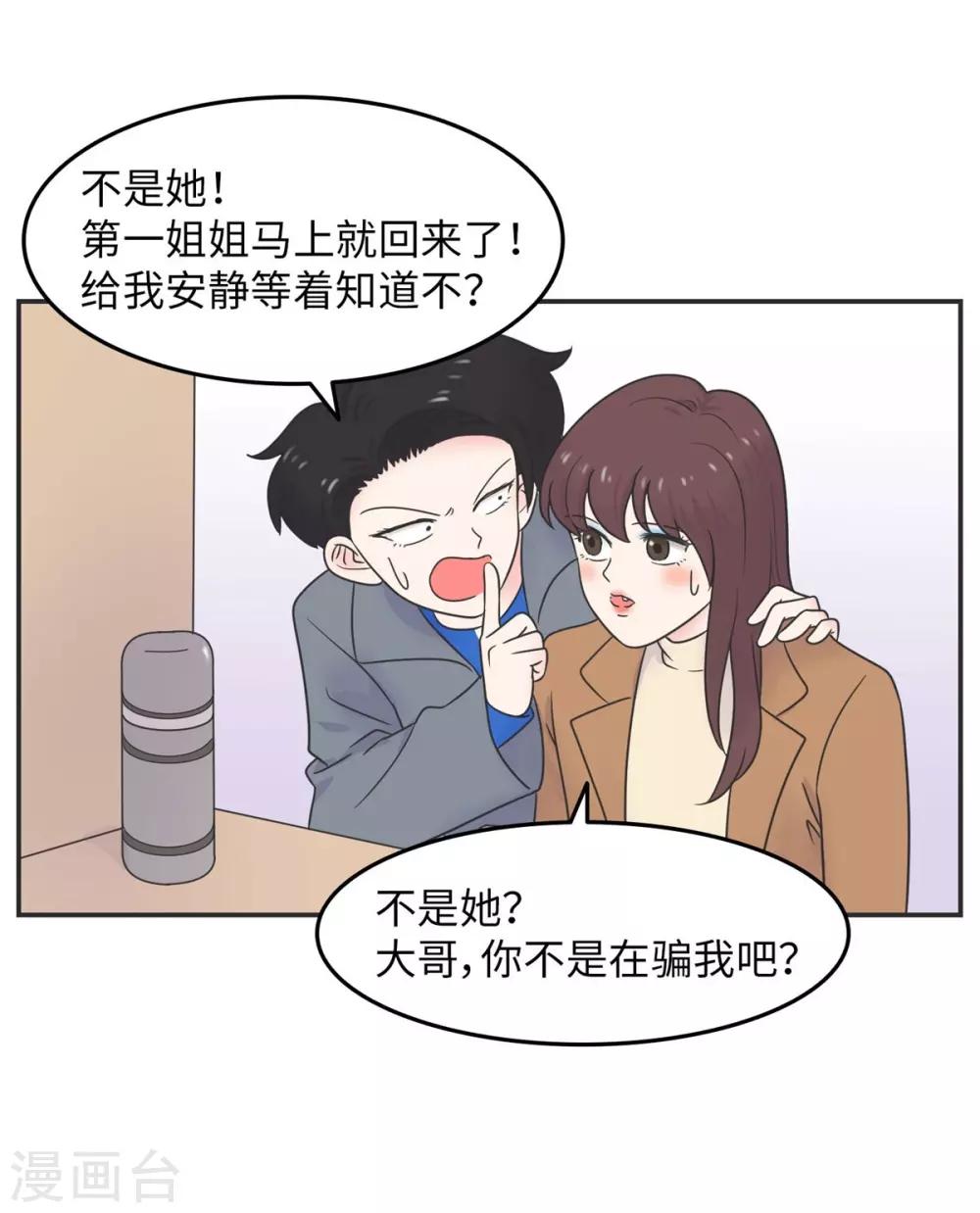 第13话 男以入内2-第13话