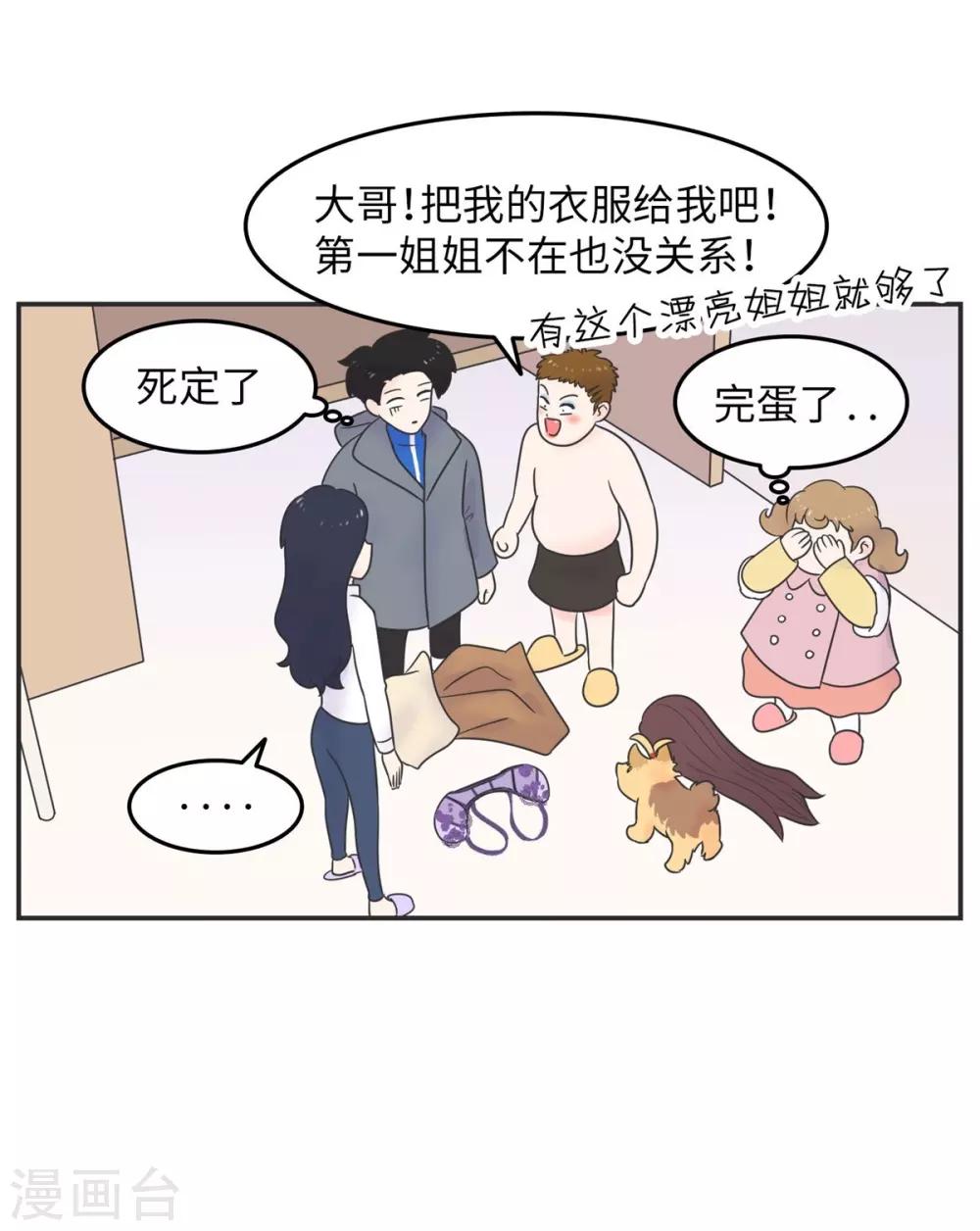 第13话 男以入内2-第13话