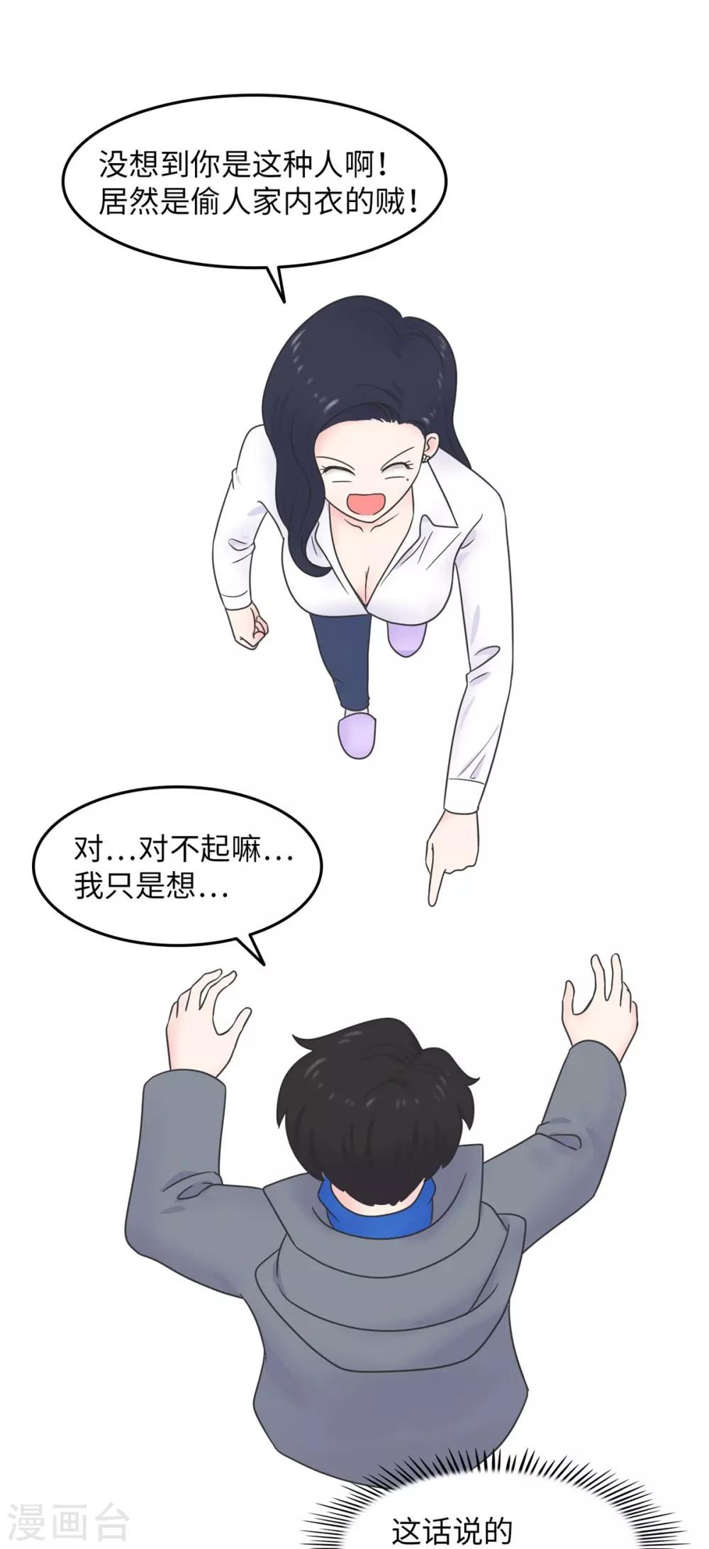 第13话 男以入内2-第13话