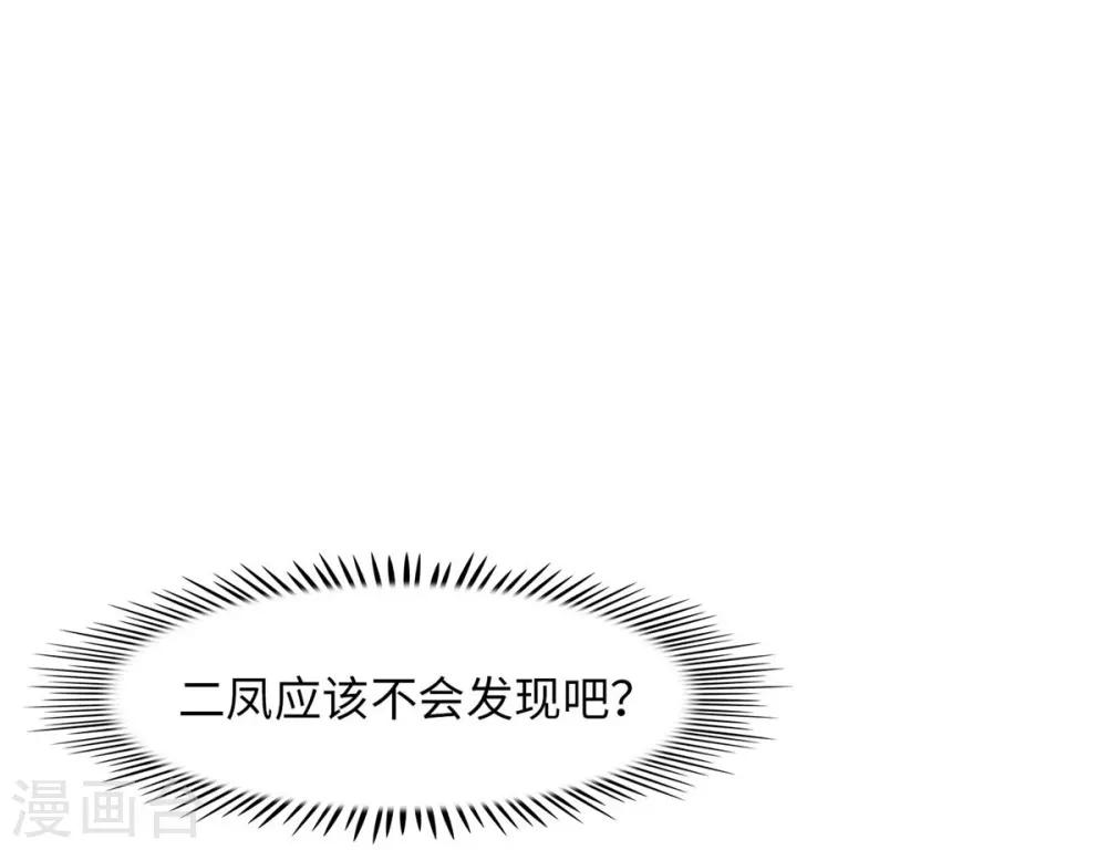 第13话 男以入内2-第13话