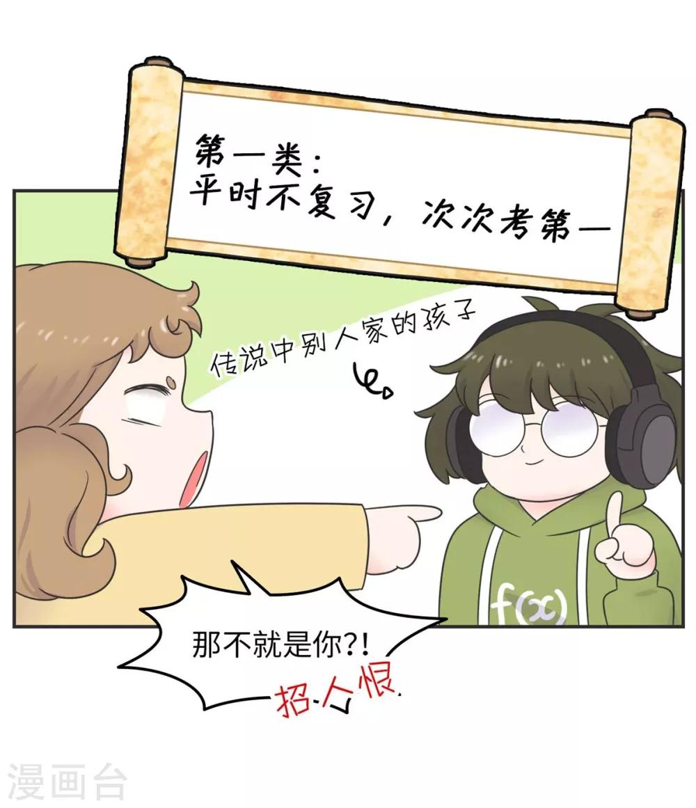 第15话 四六级，大战在即！-第15话