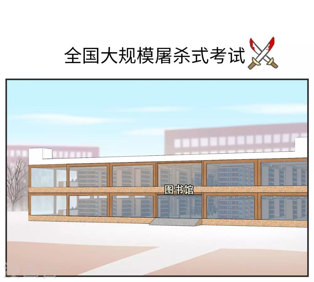 第15话 四六级，大战在即！-第15话