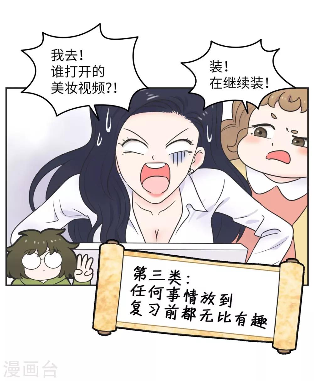 第15话 四六级，大战在即！-第15话