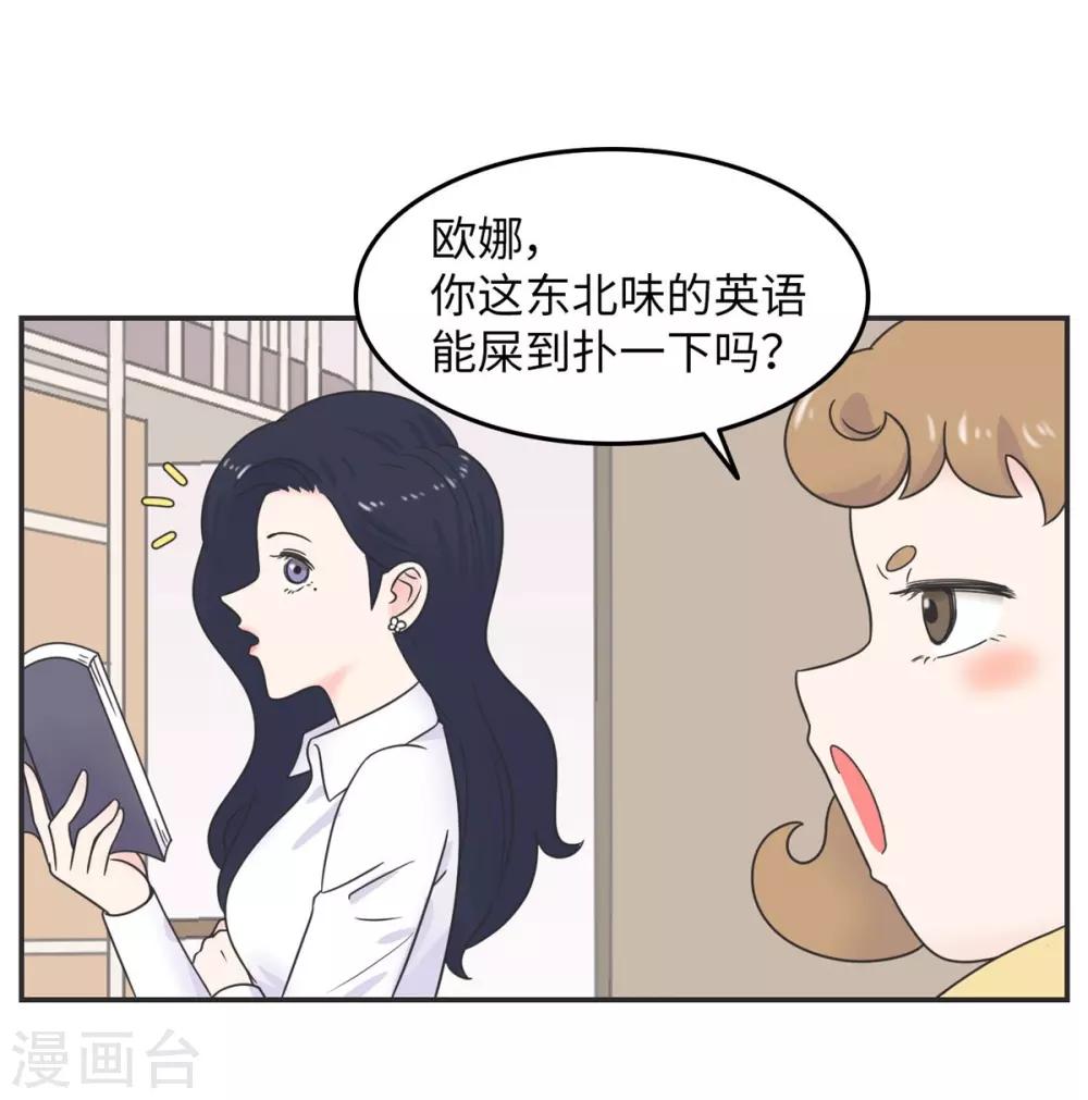 第15话 四六级，大战在即！-第15话