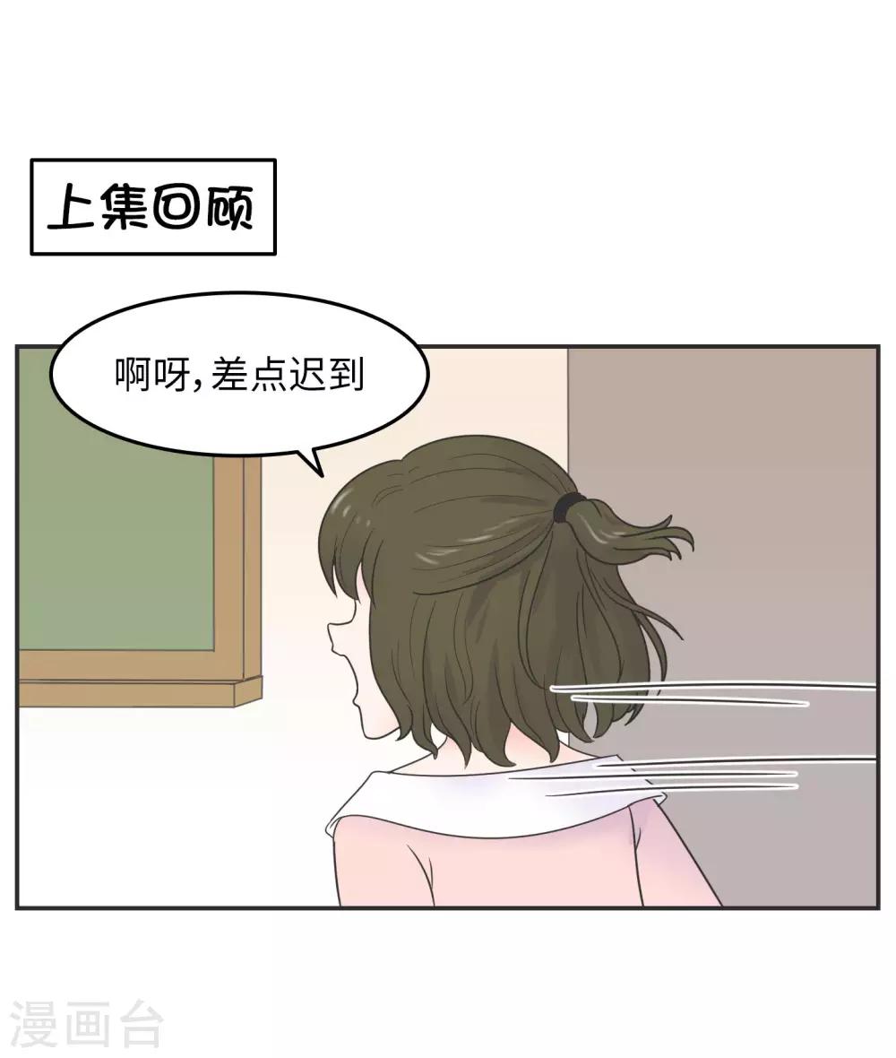 第17话 升级版数据君2-第17话