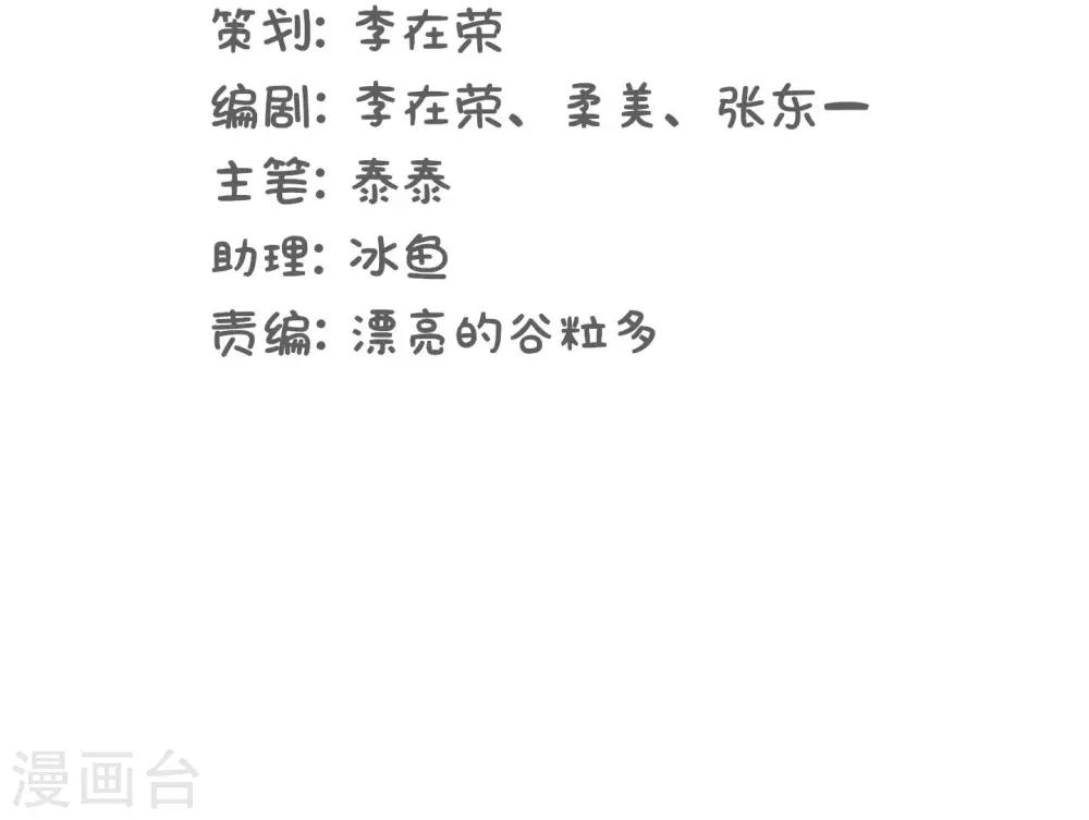 第17话 升级版数据君2-第17话