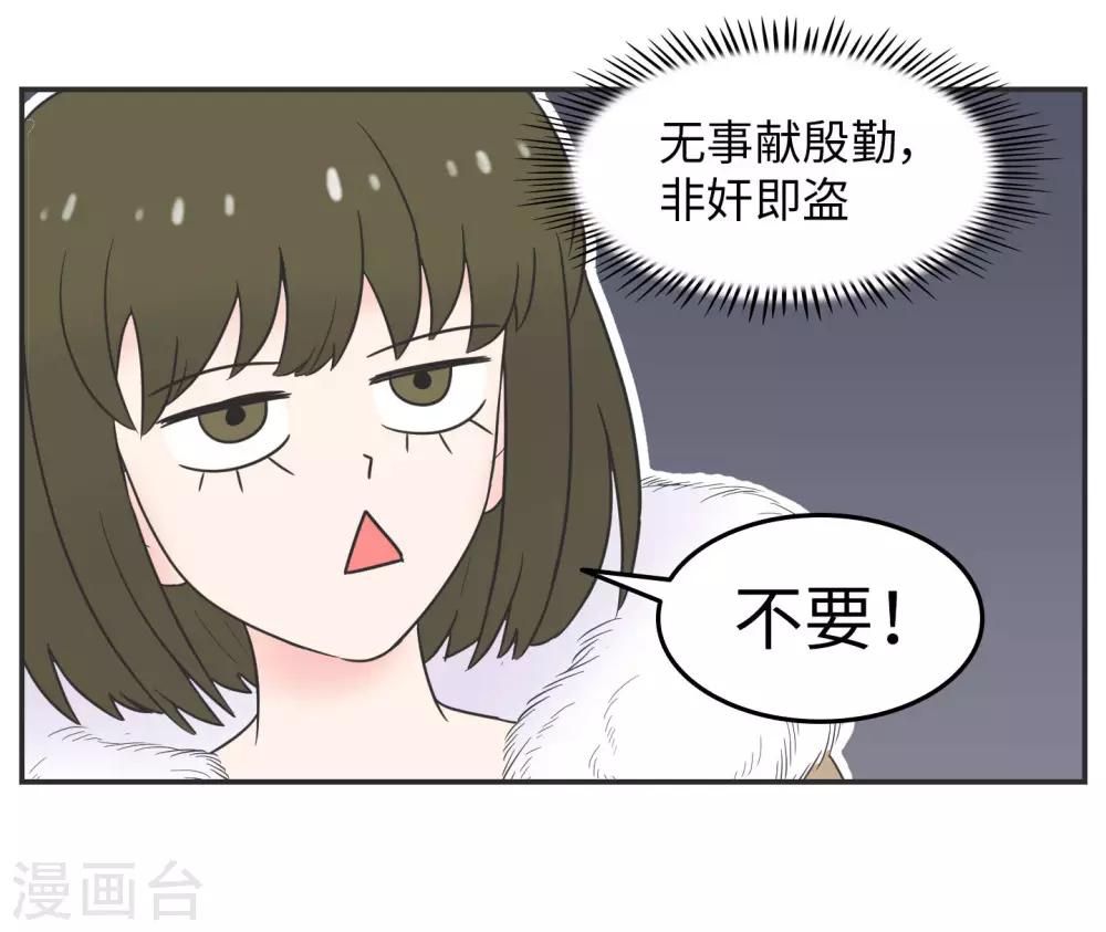 第17话 升级版数据君2-第17话