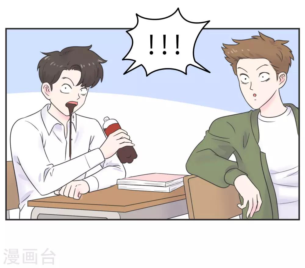 第17话 升级版数据君2-第17话