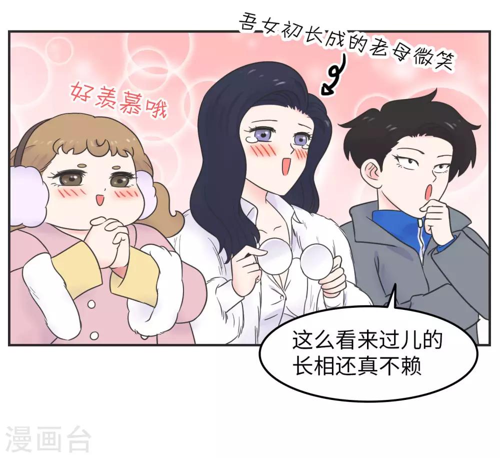 第17话 升级版数据君2-第17话