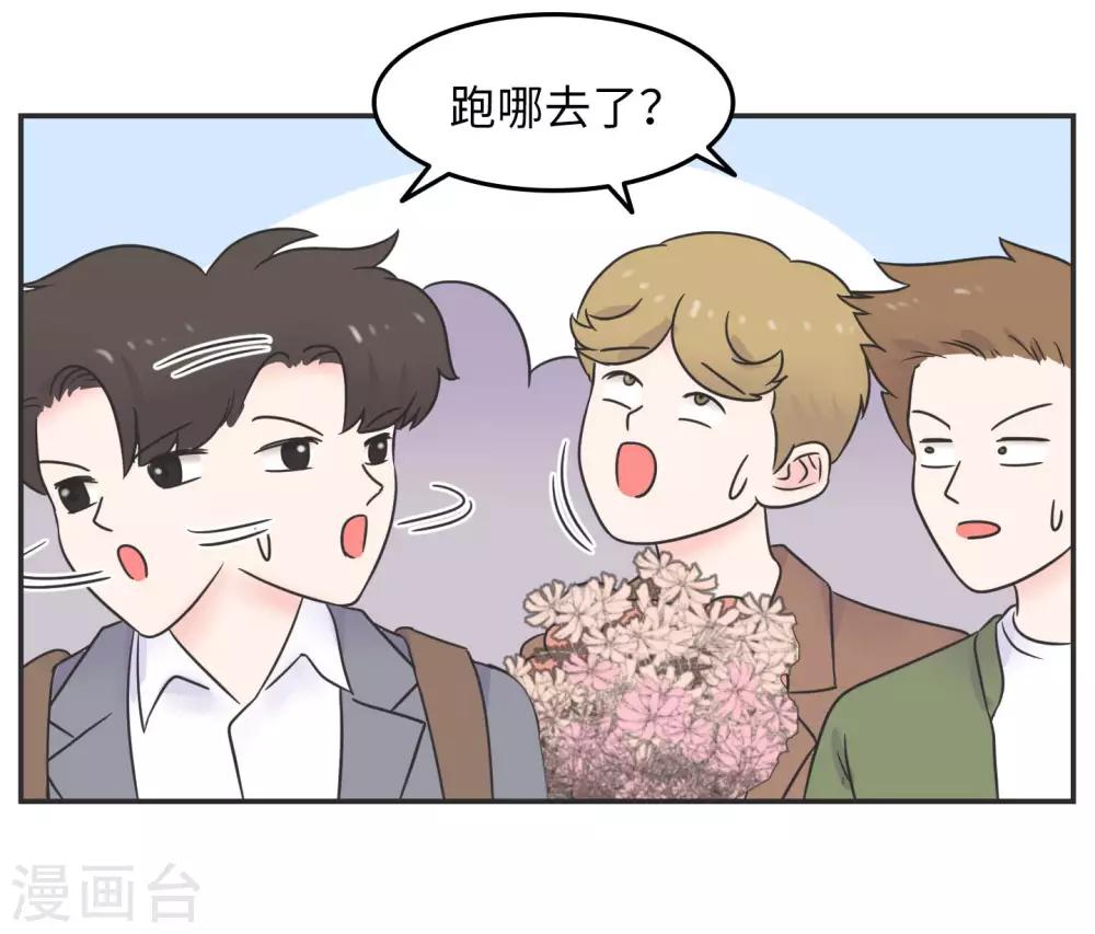 第17话 升级版数据君2-第17话