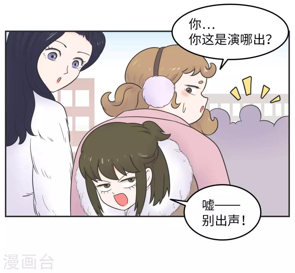 第17话 升级版数据君2-第17话