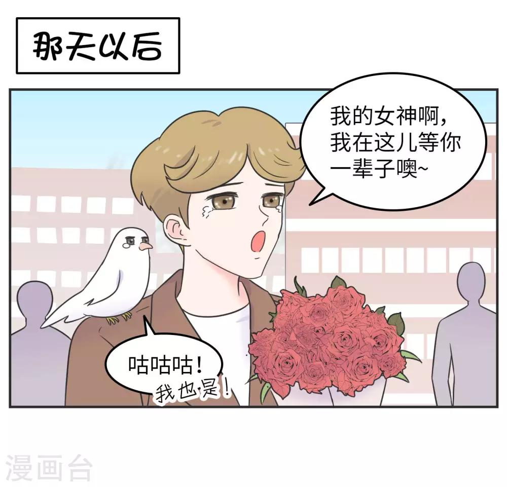 第17话 升级版数据君2-第17话