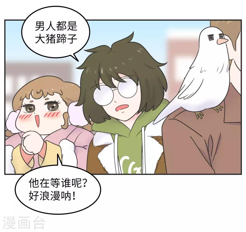 第17话 升级版数据君2-第17话