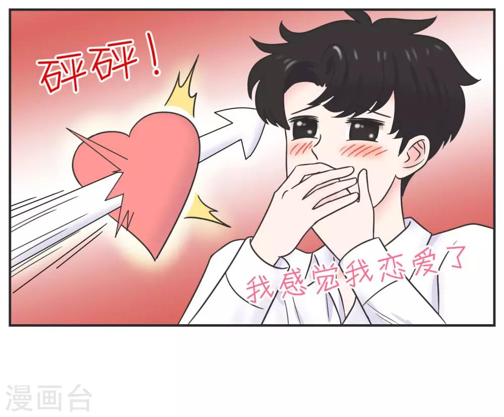 第17话 升级版数据君2-第17话